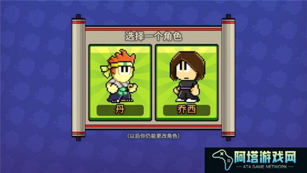 英雄丹安卓版