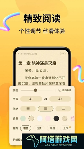 拾光小说