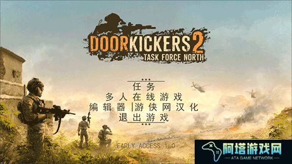 破门而入2