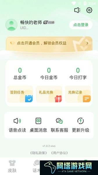 51语音输入法