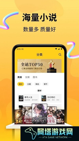 拾光小说