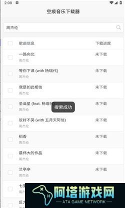 空痕音乐