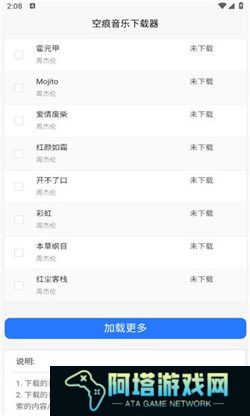 空痕音乐