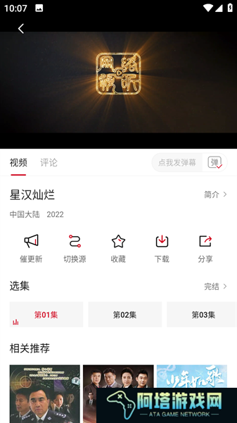 极速云播