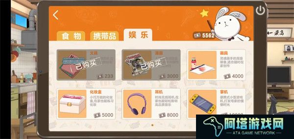 胡桃日记中文版