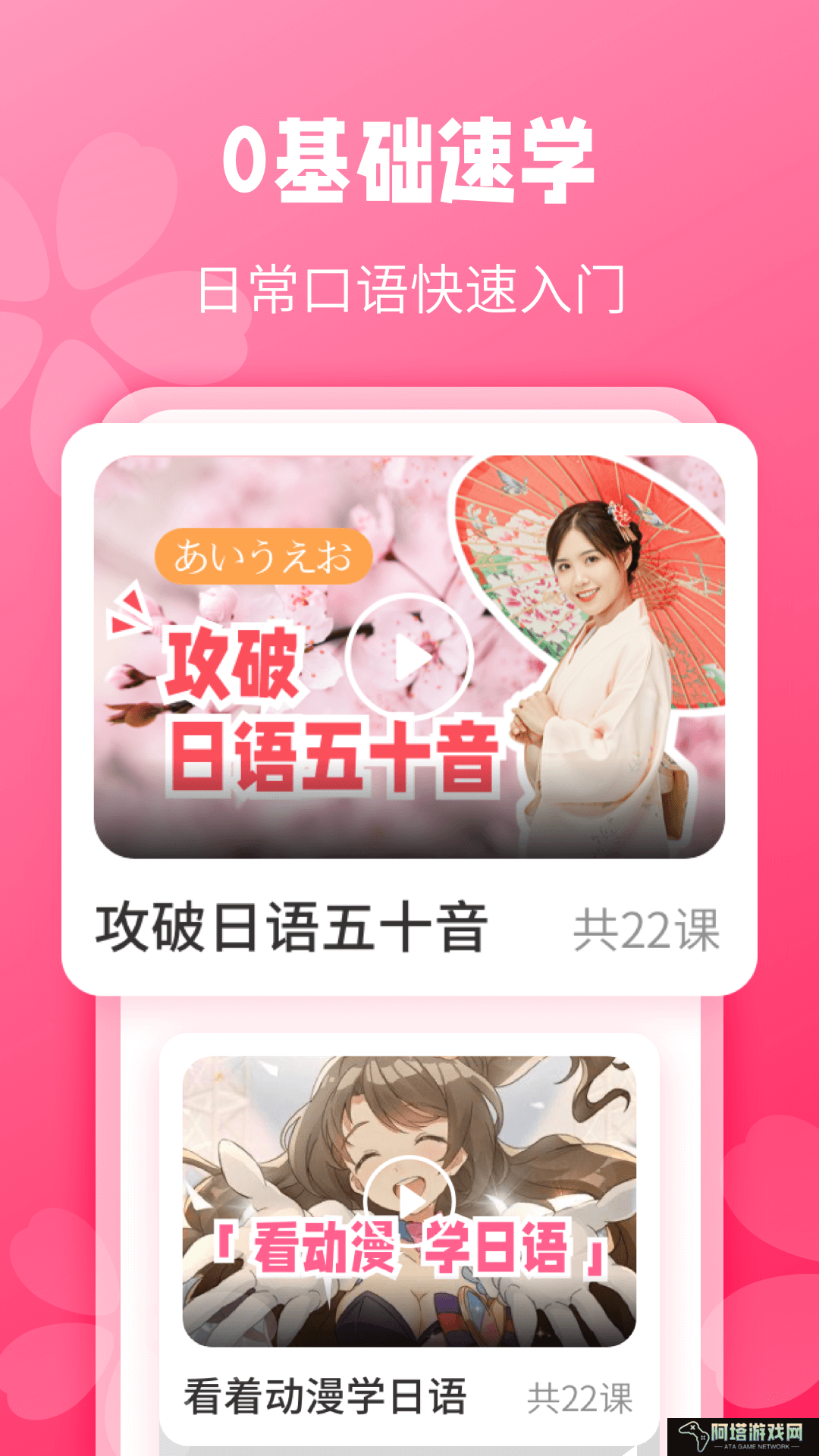 寿司日语