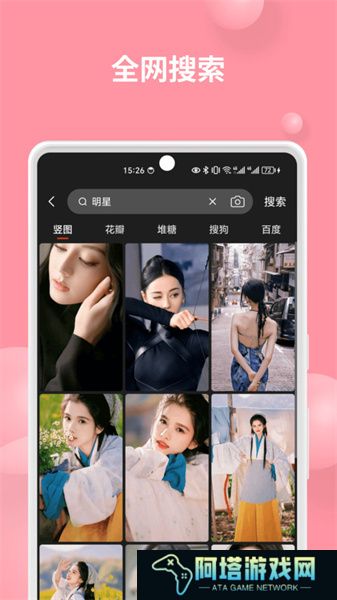集美壁纸
