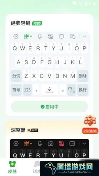 51语音输入法
