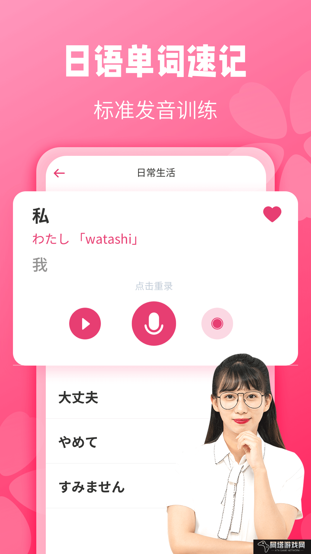 寿司日语