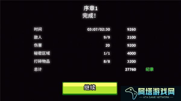 英雄丹安卓版