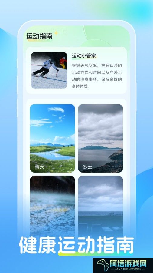 同舟天气