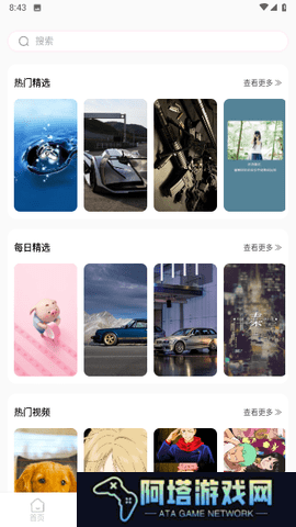 完美主题壁纸