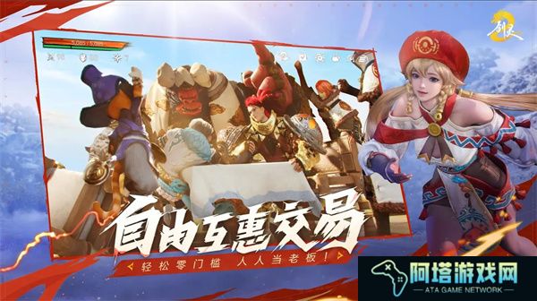 剑灵2安卓版