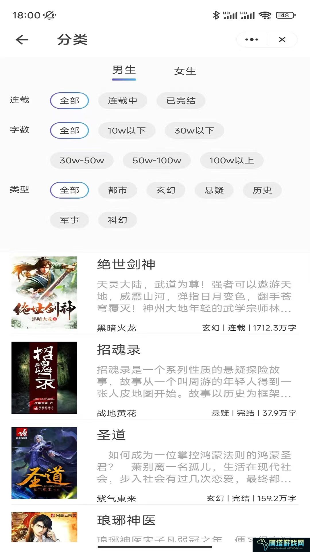 云幕小说