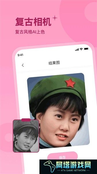 彩云相机