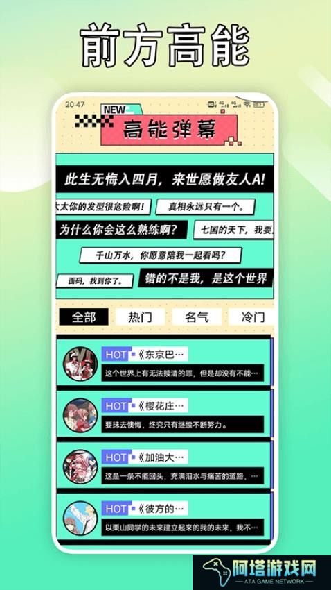 B次元壁纸