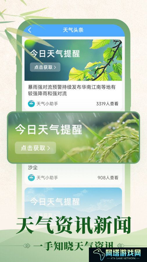 初雨天气