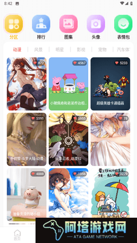 完美主题壁纸