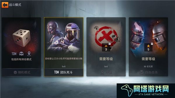 战术行动