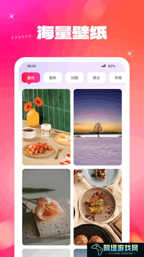 云端壁纸