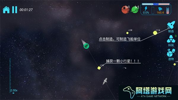 引力线流星