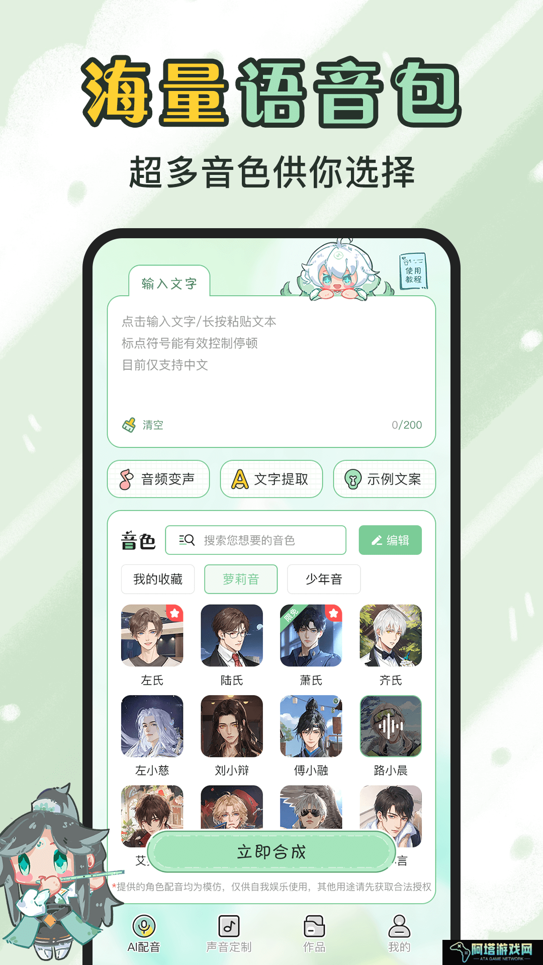 芊芊妙音