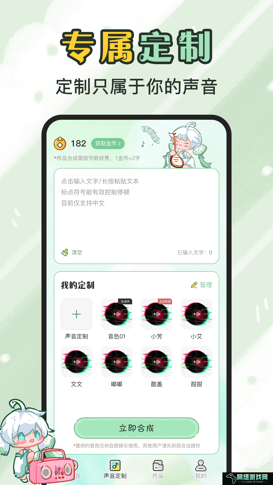 芊芊妙音