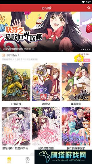 tt动漫屋