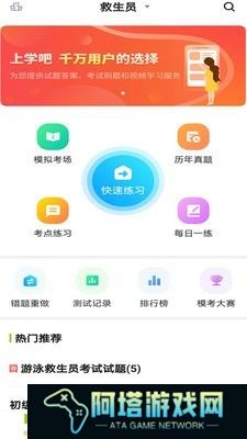 救生员题库