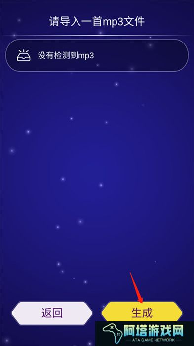 点点节奏安卓版