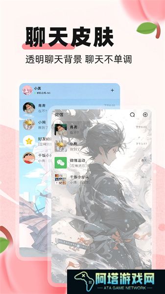 蜜桃主题壁纸