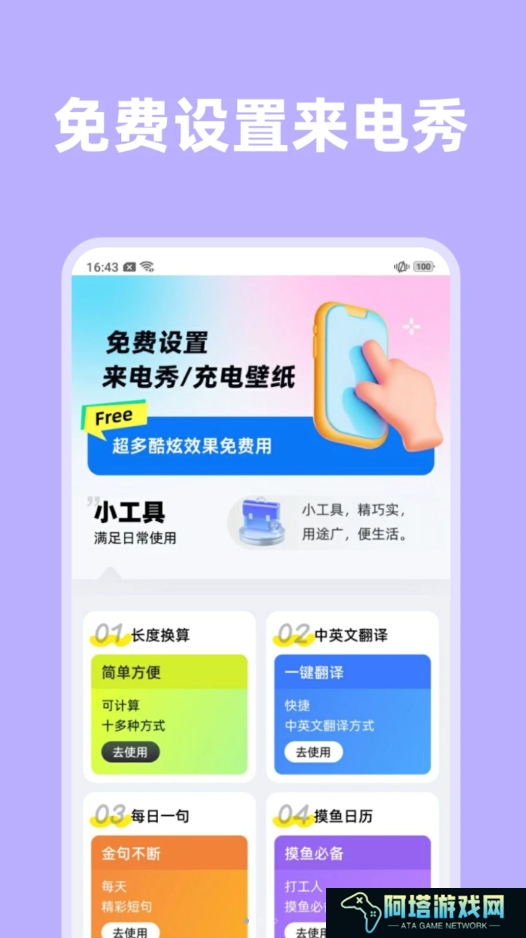 琦丽彩铃来电秀