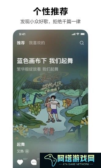 抖音音乐