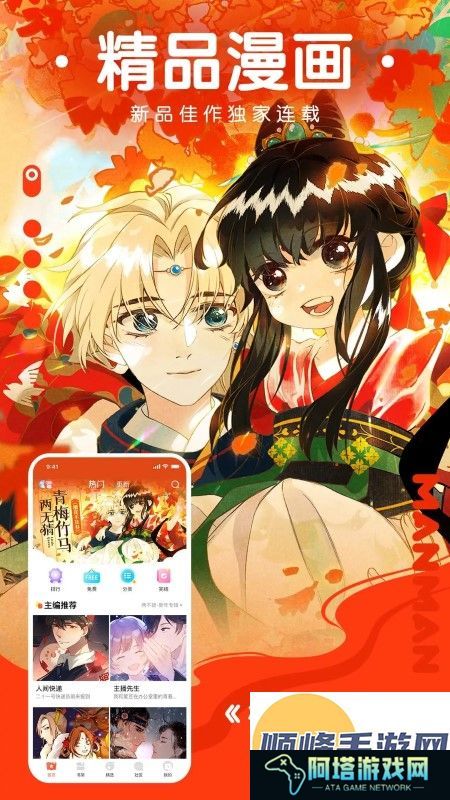 极品漫画