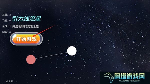 引力线流星