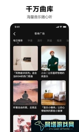 抖音音乐