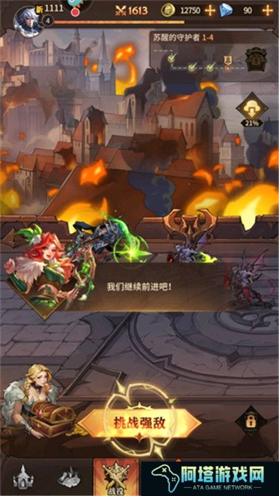 女武神战纪手游