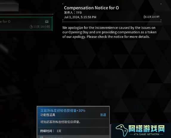 第一后裔创始人礼包怎么获得