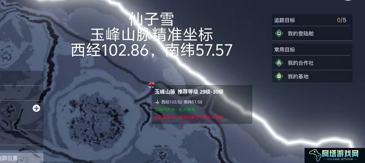 创造吧我们的星球仙子雪坐标位置