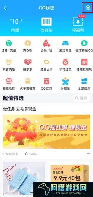 QQ会员如何取消手机付费