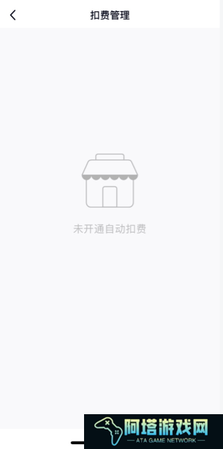 QQ会员如何取消手机付费