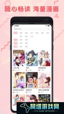 九妖漫画最新版