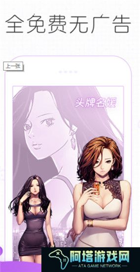 皮皮漫画手机版