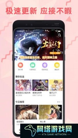 九妖漫画app