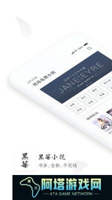 黑莓小说手机版
