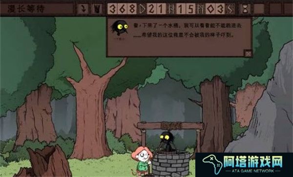 漫长等待游戏