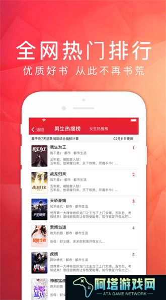 天天阅读纯净版