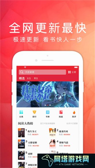 天天阅读纯净版