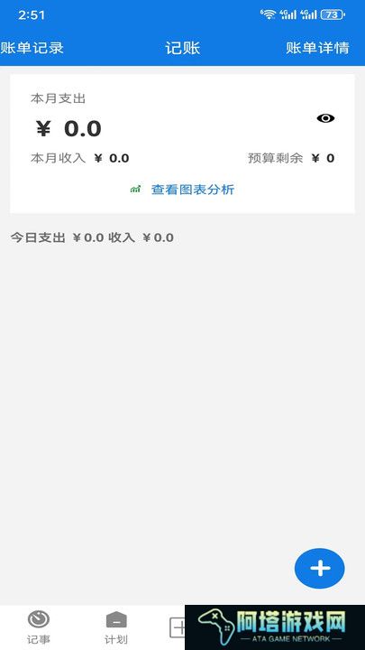 小易待办