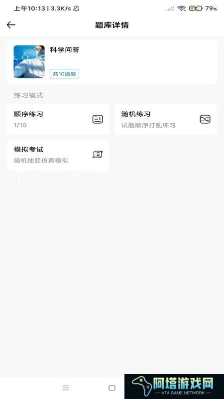 涵题库